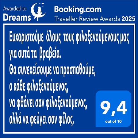 شقة Dreams 5 Kardítsa المظهر الخارجي الصورة