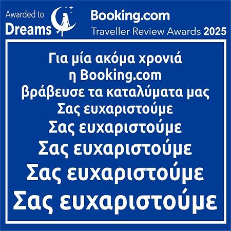 شقة Dreams 5 Kardítsa المظهر الخارجي الصورة